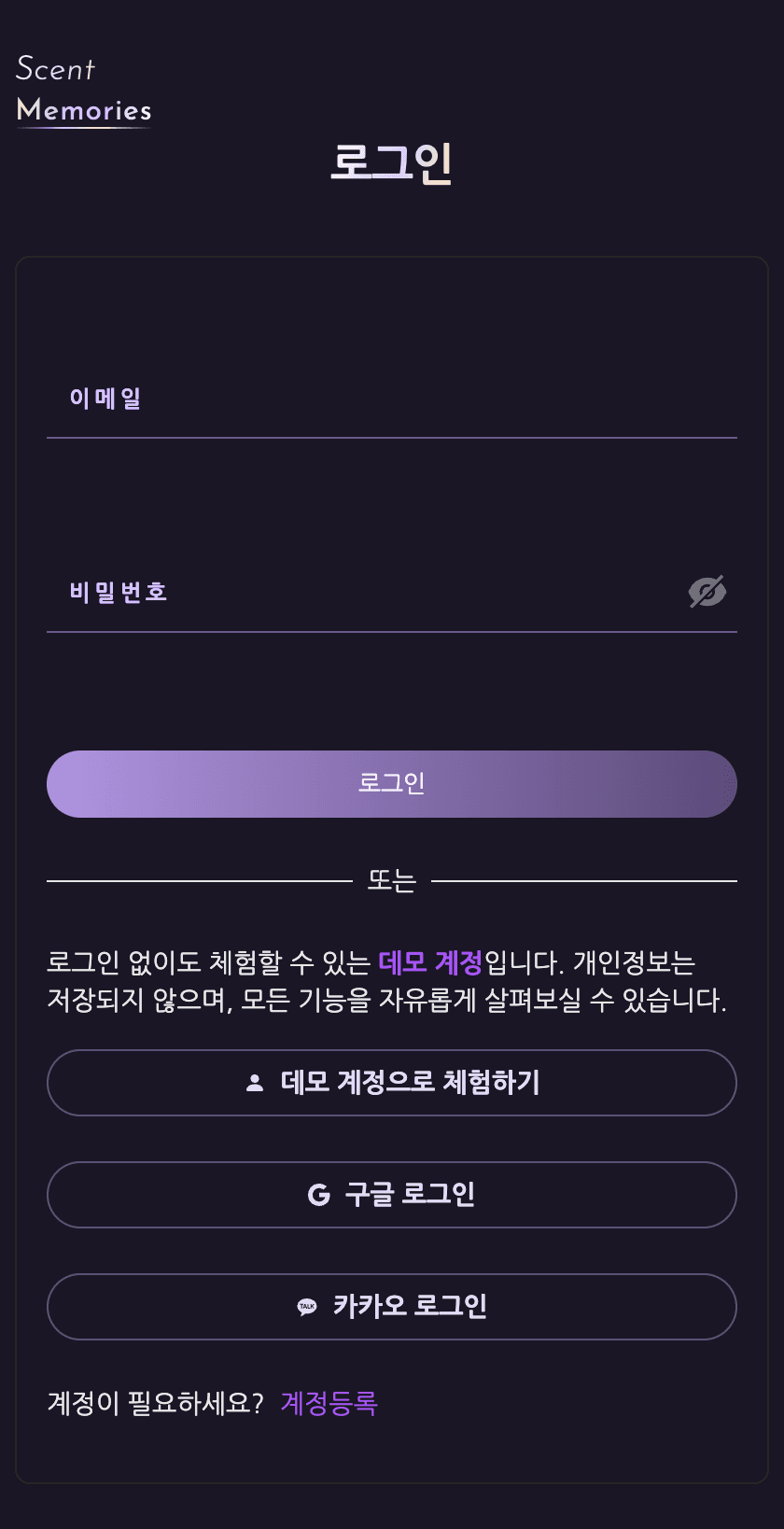 로그인 화면